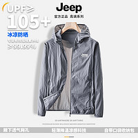 Jeep 吉普 风感波粒防晒衣UPF105+自带收纳