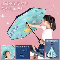 MAYDU 美度 遮阳伞晴雨两用儿童卡通雨伞 反向伞