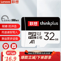 Lenovo 联想 TF卡 MicroSD卡 32G