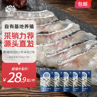 中润鱼 冷冻 中段免浆黑鱼片250g*5袋 酸菜鱼 健康轻食 源头直发 包邮