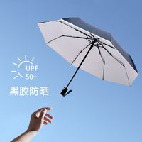 susino梅花雨伞折叠全自动黑胶遮阳伞防紫外线伞晴雨两用太阳伞