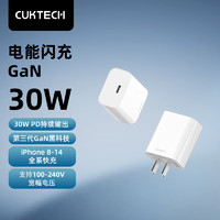 CukTech 酷态科 A18C 氮化镓充电器 30W Type-C