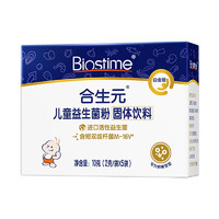 BIOSTIME 合生元 婴幼儿白金版益生菌5袋 含M-16V敏护舒缓菌