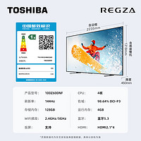TOSHIBA 东芝 100Z600NF 液晶电视 100英寸