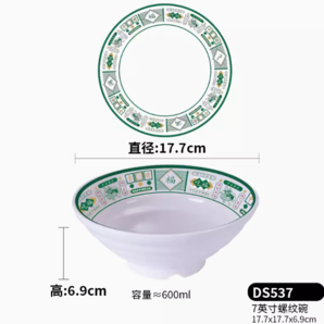 扬格 密胺创意日式拉面碗大碗 600毫升