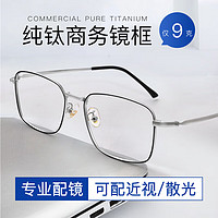 CHEMILENS 凯米 韩国凯米U6系列1.74至薄防蓝光镜片（高度数更显薄）+多款镜架可选