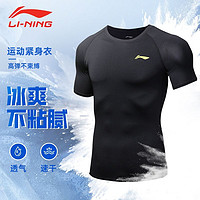 LI-NING 李宁 运动短袖T恤男冰丝速干高弹力紧身衣男训练冰感短袖