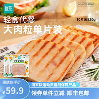 ishape 优形 厚切鸡胸午餐肉  52g*10片 520g