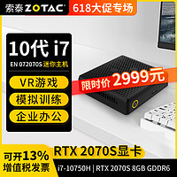 ZOTAC 索泰 ZBOX迷你mini主机EN072070S台式机2070显卡设计渲染边缘计算设备 准系统