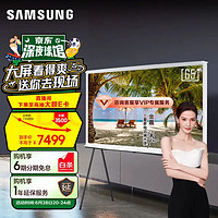 SAMSUNG 三星 QA65LS01CAJXXZ 液晶电视 65英寸 4K