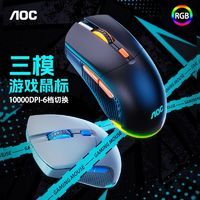 AOC 冠捷 GM163 三模游戏鼠标 10000DPI RGB