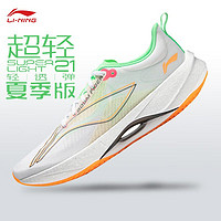 LI-NING 李宁 超轻21跑步鞋男鞋2024款透气轻便减震跑鞋竞速运动鞋ARBU001