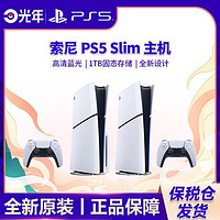 SONY 索尼 保税仓 日版 索尼 Sony PlayStation5 Slim游戏机 电视游戏机 PS5