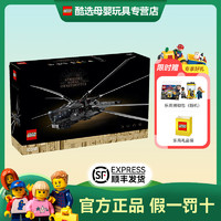 LEGO 乐高 ICONS系列 拼搭积木玩具 儿童男孩女孩送礼生日礼物 沙丘皇家扑翼机 10327