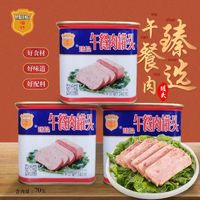 MALING 梅林 中粮梅林臻选午餐肉340g*3罐 罐头方便速食肉制品
