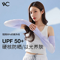 VVC 防晒袖套女夏季冰袖防紫外线遮阳护臂手套冰丝凉感渐变运动护袖 渐变紫