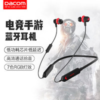 Dacom 大康 电竞运动双模式蓝牙耳机