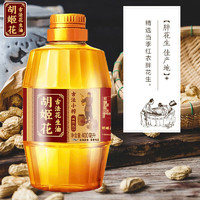 胡姬花 花生油古法压榨一级400ml*2瓶家用食用油家庭炒菜油