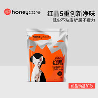 HONEYCARE 红晶钠基矿砂膨润土猫砂1.8kg