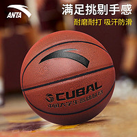 ANTA 安踏 篮球CUBAL大学生联赛官方 红棕色七号篮球（标准球）