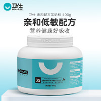 NOURSE 卫仕 U系列 猫狗通用 羊奶粉 400g