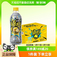 JIANLIBAO 健力宝 爆果汽低糖版 海盐柠檬气泡复合果汁饮料480ml×15瓶