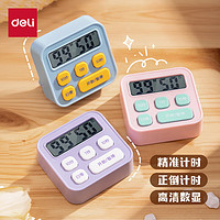 deli 得力 多功能电子计时器闹钟