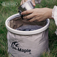 Fire-Maple 火枫 909折叠水桶