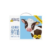 认养一头牛 棒棒哒A2β酪蛋白儿童纯牛奶125ml*16盒3.6g蛋白/100ml