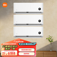 Xiaomi 小米 空调套装 巨省电3套挂机