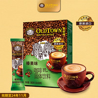 旧街场白咖啡 旧街场咖啡OLDTOWN榛果味马来西亚进口3合1白咖啡38g