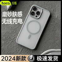 HOCO 浩酷 苹果15手机壳磁吸新款iPhone14/13promax保护套加厚防摔外壳2