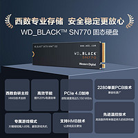 西部数据 SN770 NVMe M.2 固态硬盘（PCI-E4.0）