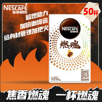 Nestlé 雀巢 咖啡因美式纯苦纯黑咖啡 90g 1盒