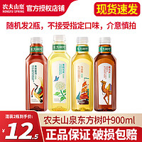 NONGFU SPRING 农夫山泉 东方树叶900ml*12大瓶 整箱茉莉花茶 0糖0脂0卡无糖茶饮料饮品 900mL 2瓶