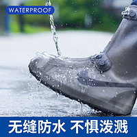 正雨 雨鞋男款雨天鞋套防水防滑雨鞋套加厚耐磨雨靴儿童硅胶外穿水鞋女