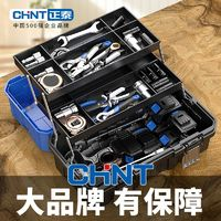 CHNT 正泰 工具箱收纳盒五金多功能五金美术盒工业级电工多层折叠收纳箱