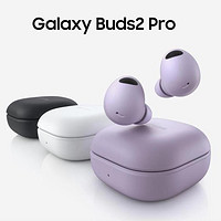 SAMSUNG 三星 新品国行三星Galaxy主动Buds2降噪无线Pro蓝牙耳机原装全新