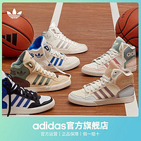 adidas 阿迪达斯 官方三叶草EXTABALL W男女经典运动板鞋ID1130