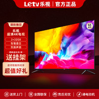Letv 乐视 Y65Tpro 液晶电视 65英寸 2+32G 语音版