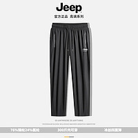 Jeep 吉普 官方裤子男夏季弹力透气冰丝裤  黑色