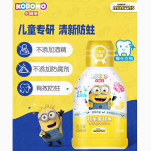 日本儿童口腔人气品牌，KODOMO 小狮王 小黄人款香蕉牛奶味漱口水 250mL