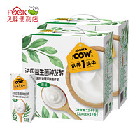 认养一头牛 原味常温法式酸奶整箱学生儿童营养早餐乳品风味酸牛奶礼盒装 200g*12盒*2提