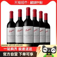 Penfolds 奔富 蔻兰山2021/22年干红葡萄酒澳洲进口750ml*6瓶