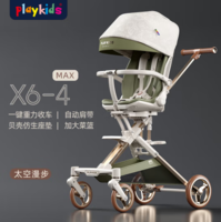 PLUS会员！playkids 普洛可 遛娃神器 可坐可躺睡婴儿宝宝儿童折叠高景观 X6-4（MAX)太空漫步