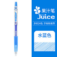 PILOT 百乐 LJU-10EF juice果汁按动中性 0.38mm 水蓝色 单支装