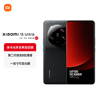Xiaomi 小米 MI）13Ultra 徕卡光学全焦段四摄 第二代骁龙8处理器 2K超色准屏  16+1TB 黑色 AI手机 5G手机
