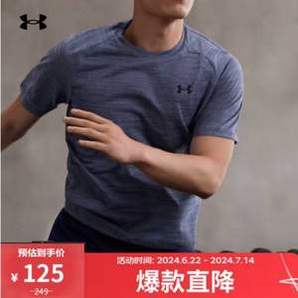 Under Armour 安德玛 Tech 2.0 男子透气速干短袖T恤