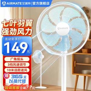 Airmate 艾美特 CS35-X32 台立两用摇头落地扇