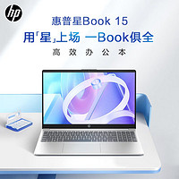 HP 惠普 星Book15新13代酷睿i5大屏15.6英寸 16+1TB